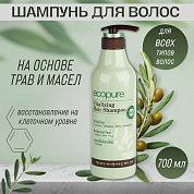 Ecopure, Питательный шампунь для волос на основе трав и масел, 700мл