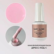Safi Line База камуфлирующая жесткая Дресс-код №4 18мл