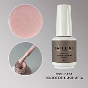 Safi Line Гель-база жесткая Золотое сияние №4 18мл