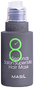 Masil 8 Восстанавливающая маска для ослабленных волос Seconds Salon Super Mild Hair Mask, 50 мл