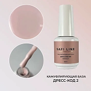 Safi Line База камуфлирующая жесткая Дресс-код №2 18мл