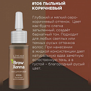 Хна для бровей BrowXenna Шатен #106, пыльный коричневый, (флакон)