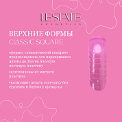 Верхние формы СLASSIC SQUARE TM LESTATE