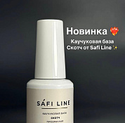 Safi Line База Прозрачная Скотч 18мл