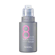 Маска для быстрого восстановления волос Masil 8 Seconds Salon Hair Mask — 50 мл