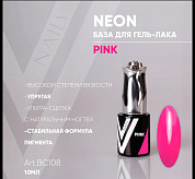 База Vogue Nails NEON PINK