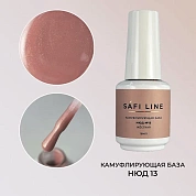 Safi Line База камуфлирующая жесткая Нюд №13 18мл
