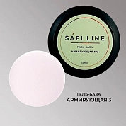 Safi Line Гель-база Армирующая №03 15мл