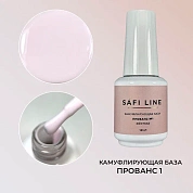 Safi Line База камуфлирующая жесткая Прованс №1 18мл