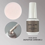 Safi Line Гель-база жесткая Золотое сияние №2 18мл