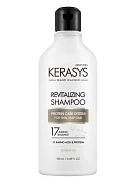 Шампунь для волос оздоравливающий KERASYS(180 мл)