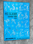 ND Slider С-165 (серебро)