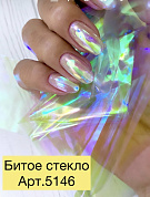 Фольга битое стекло розово - зеленый 5146